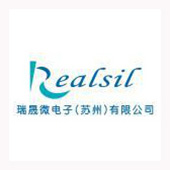 瑞晟微電子（蘇州）有限公司