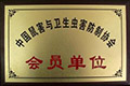 中國(guó)鼠害與衛(wèi)生蟲害防治協(xié)會(huì)會(huì)員單位