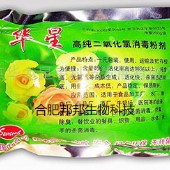 高純二氧化氯消毒粉