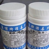 消毒泡騰片