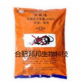 滅鼠餌劑