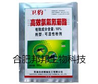 10%高效氯氟氰菊酯可濕性粉劑