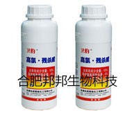 10%高氯·殘殺威懸浮劑