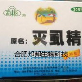 滅虱精