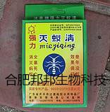 滅蟻清