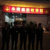 安徽永輝超市有限公司