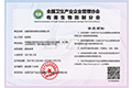 全國(guó)衛(wèi)生產(chǎn)業(yè)企業(yè)管理協(xié)會(huì)有害生物防制分會(huì)